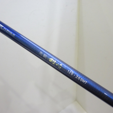 先鋭剣崎 120-200MT | イシグロ公式オンラインショップ
