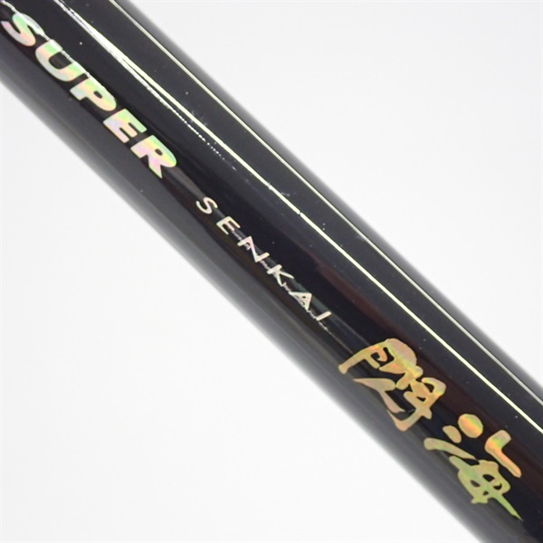 セットアップ スーパー閃海 並継50V 240 | イシグロ公式オンラインショップ ロッド