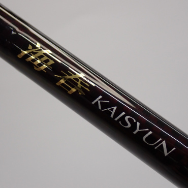SHIMANO - シマノ 海春 kaisyun シマノ 船竿 シマノ '19 KAISYUN 海春(かいしゅん) 100-300 (船