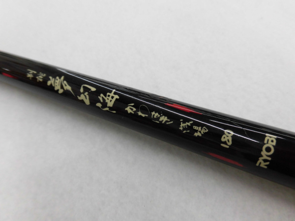 RYOBI 別誂 夢幻海 かわはぎ 深場 Ⅱ 180 浅場 180 2本セット 別誂 夢幻海かわはぎ 浅場180 | イシグロ公式オンラインショップ