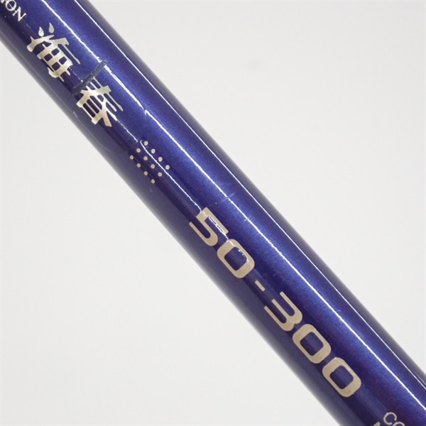 02海春50－300 | イシグロ公式オンラインショップ