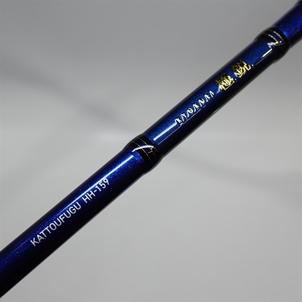 24極鋭カットウフグHH－159 | イシグロ公式オンライン