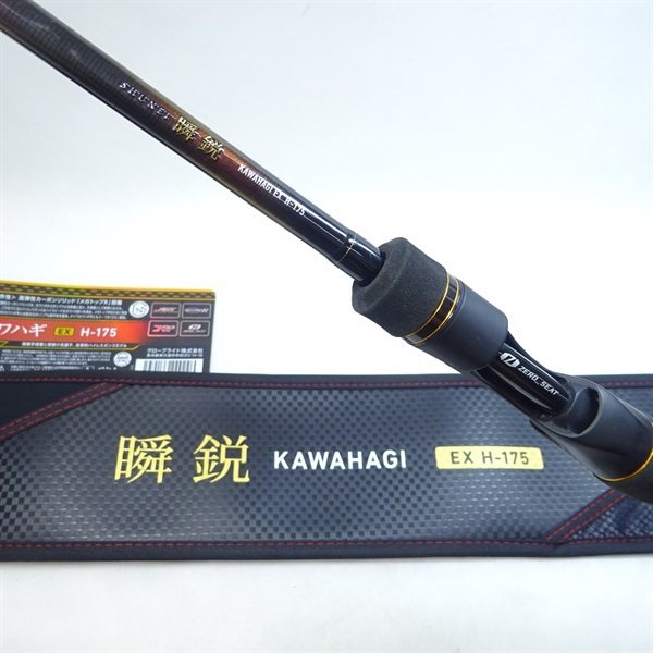 ■新品未使用 ダイワ 瞬鋭 KAWAHAGI EX H-175 24瞬鋭カワハギEXH－175 | イシグロ公式オンラインショップ