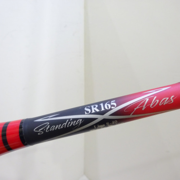 スタンディングアーバス SR165