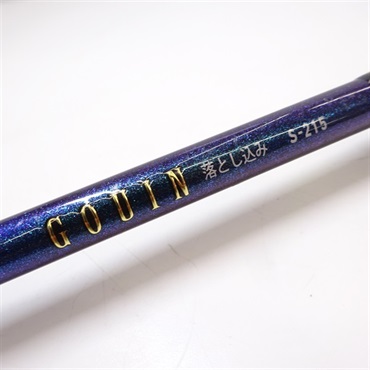 ２１ゴウイン落とし込みＳ－２１５・Ｒ