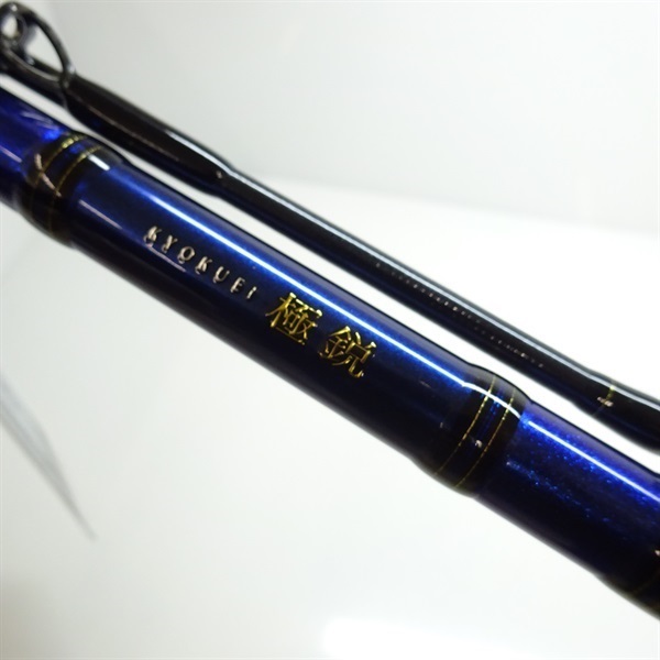 専用_【美品】ダイワ 極鋭 中深場 H-205 ダイワ 船大物竿 極鋭中深場 H-205【即日発送】(H-205): 竿