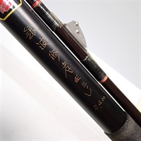中深海・大物竿商品一覧| イシグロ公式オンラインショップ