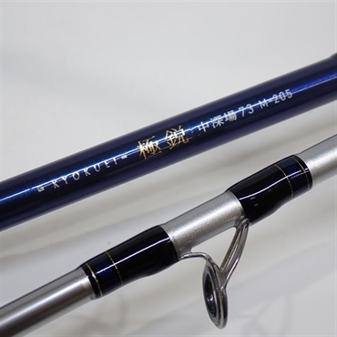 12極鋭 中深場73M－205 | イシグロ公式オンラインショップ
