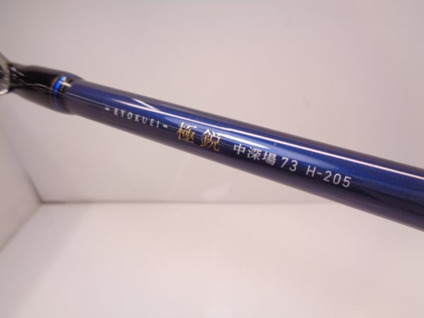 12極鋭 中深場73 Hー205 | イシグロ公式オンラインショップ