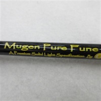 ふねふね出品 ムゲンピュアフネ245－120 | イシグロ公式オンラインショップ