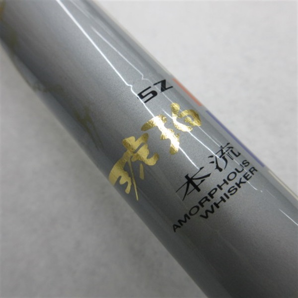 超美品！！SZ琥珀本流T 70-75　ロケットマルチ　DAIWA　断捨離 94SZ琥珀本流T70－75 | イシグロ公式オンラインショップ