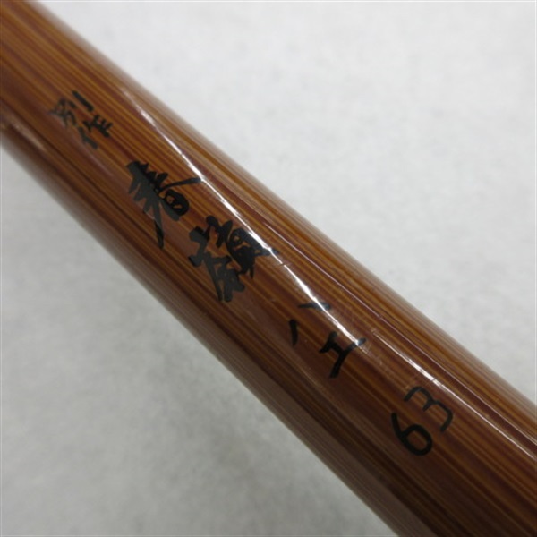 別作春嶺ハエ63 | イシグロ公式オンラインショップ