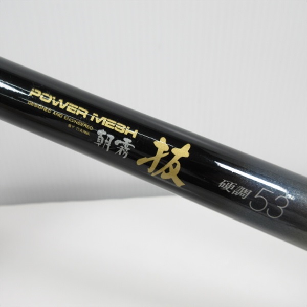 CWPM朝霧抜硬調53 | イシグロ公式オンラインショップ