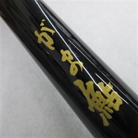 がま鮎プロセプター競技引抜早瀬９０