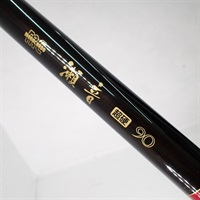 瀬音 超硬９０