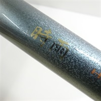 時雨Ｈ２．５ ９０－９５ ＺＶ