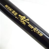 純世紀ＳＳ 鮎超硬９０天呼