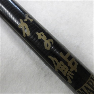 がま鮎マークⅡスペシャルプロタイプ81 | イシグロ公式オンライン