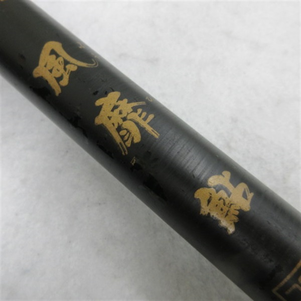 風靡鮎コロガシ630 | イシグロ公式オンラインショップ