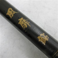 K2391【中古品】アユ竿 KT 商品一覧| イシグロ公式オンラインショップ