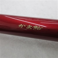 06がま鮎ファインスペシャルⅡレッド引抜早瀬90 | イシグロ公式