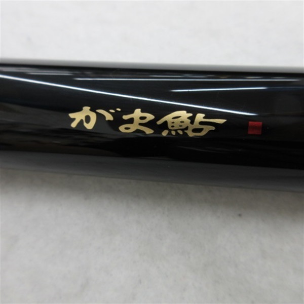 がま鮎エクセルシオ マスターマインド引抜早瀬95 | イシグロ公式