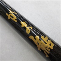 鮎竿商品一覧| イシグロ公式オンラインショップ