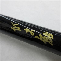 がま鮎プロセプター競技 引抜早瀬90 | イシグロ公式オンラインショップ
