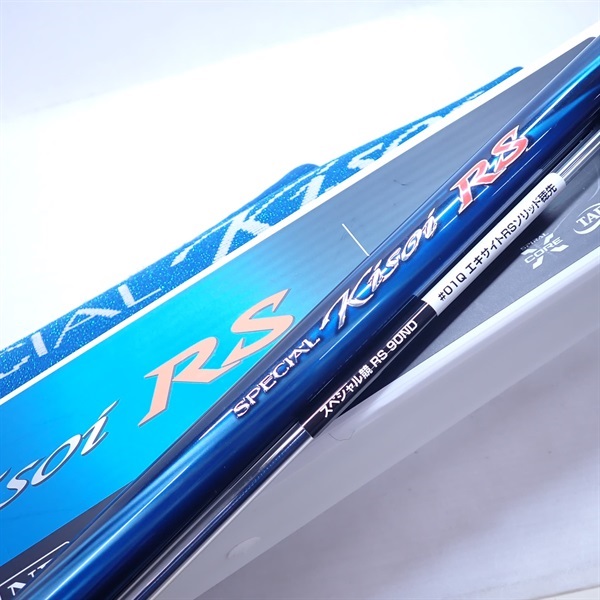 22スペシャル競RS90ND | イシグロ公式オンラインショップ
