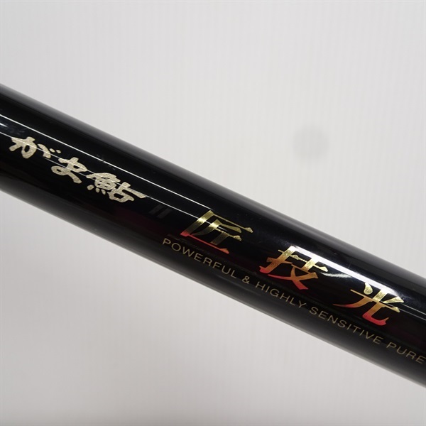 04がま鮎匠技光引抜早瀬81 | イシグロ公式オンラインショップ