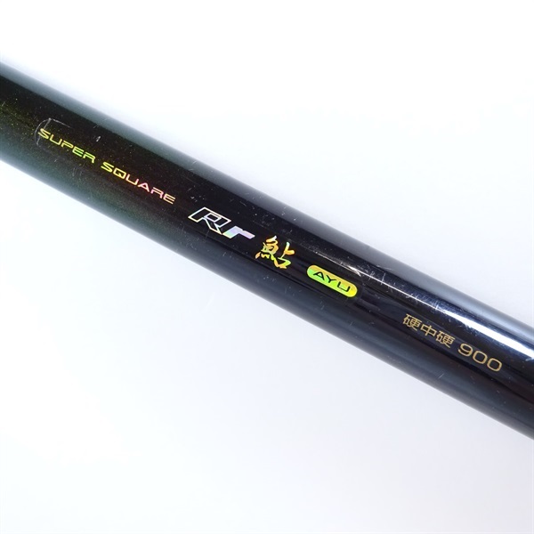 ニッシン スーパースクエアー Rr 鮎 900