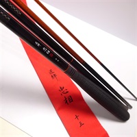 【新品未使用品】匠絆　忠相１３尺