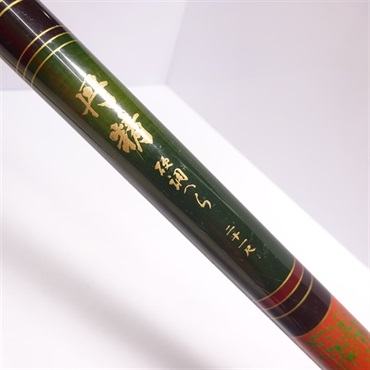 丹精 硬調へら２１尺