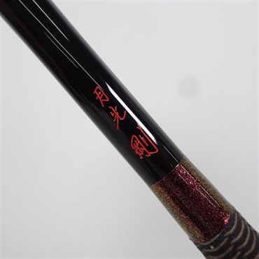 １６月光剛十一
