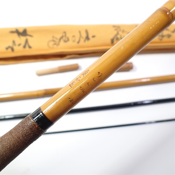 ちどり五郎 13尺 ちどり五郎 13尺 ちどり五郎 13尺 ちどり五郎 13尺