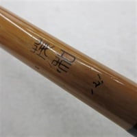 破天光十五尺ヘラ竿 破天光十五尺ヘラ竿 破天光十五尺ヘラ竿 Yahoo!オークション -「
