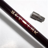 へら竿商品一覧| イシグロ公式オンラインショップ