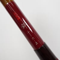 【１点限定】 朱紋峰 15尺・17尺セット 1点限定】 朱紋峰 15尺・17尺セット | ヘラブナ竿