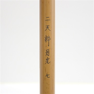 二天粋月光　七尺　DAIWA　ヘラブナ　釣り竿 二天粋月光 七尺 DAIWA ヘラブナ 釣り竿 二天粋 月光七