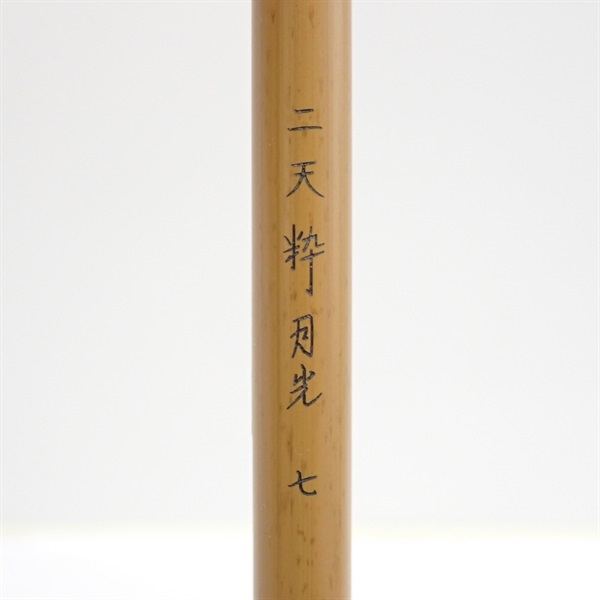 二天粋 月光七 | イシグロ公式オンラインショップ