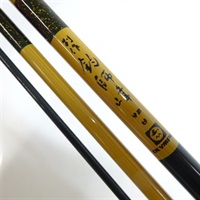 かちどき 三代目 剣鋒 八尺 中古良品 - Yahoo!オークション - かちどき