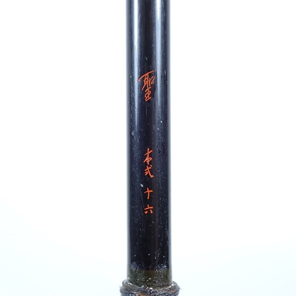 聖 本式十六 | イシグロ公式オンラインショップ