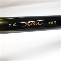 １５夜凪メバル硬調７０