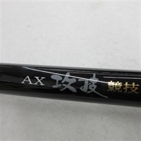 ＡＸ競技万能防波堤超硬６００