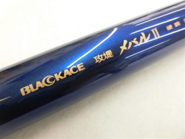 攻堤　メバル　硬調　900 ブラックエース 攻堤 メバル2硬調900 | イシグロ公式