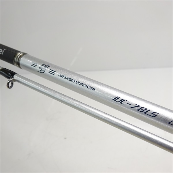 太郎丸 4 海太郎 碧IUCー78LS | イシグロ公式オンラインショップ