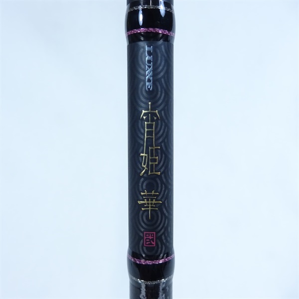中古釣具の買取・販売 イエローフィッシュ / ラグゼ 宵姫 EX