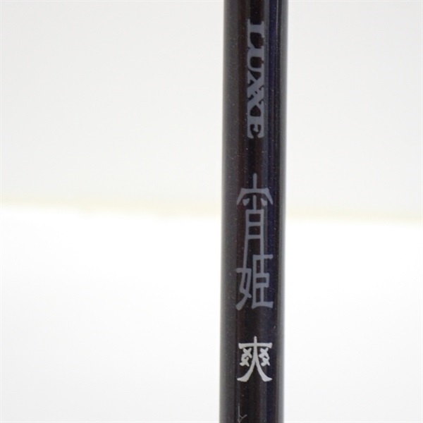 宵姫爽S58FLーSOLID | イシグロ公式オンラインショップ