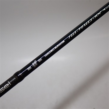 美issei 海太郎 碧 IUS-70ULS-HN 釣り竿 海太郎 碧IUSー70ULSーHN ハネエビ | イシグロ公式