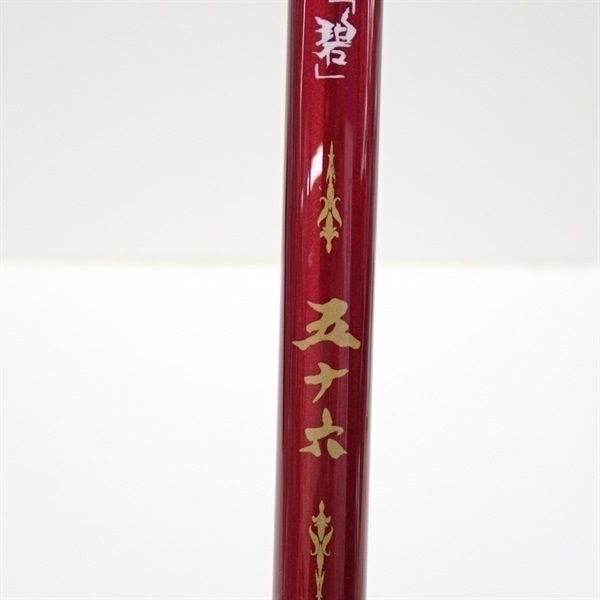 海太郎 碧 五十六ICU－902MH－RF | イシグロ公式